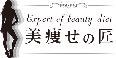 Expert of beauty 美痩せの匠